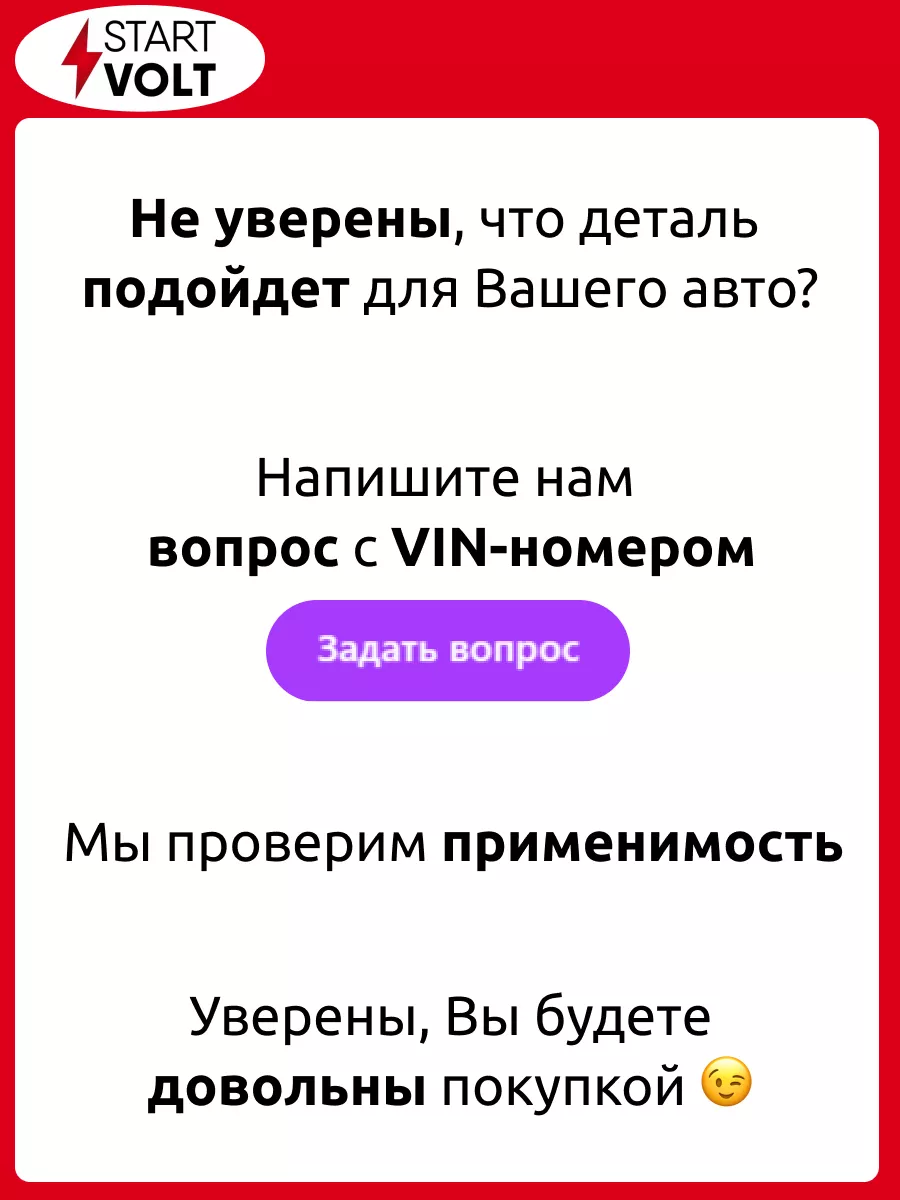 Комплект свечей зажигания для а м ГАЗ УАЗ с дв. VSP 0008 STARTVOLT купить  по цене 609 ₽ в интернет-магазине Wildberries | 205568109