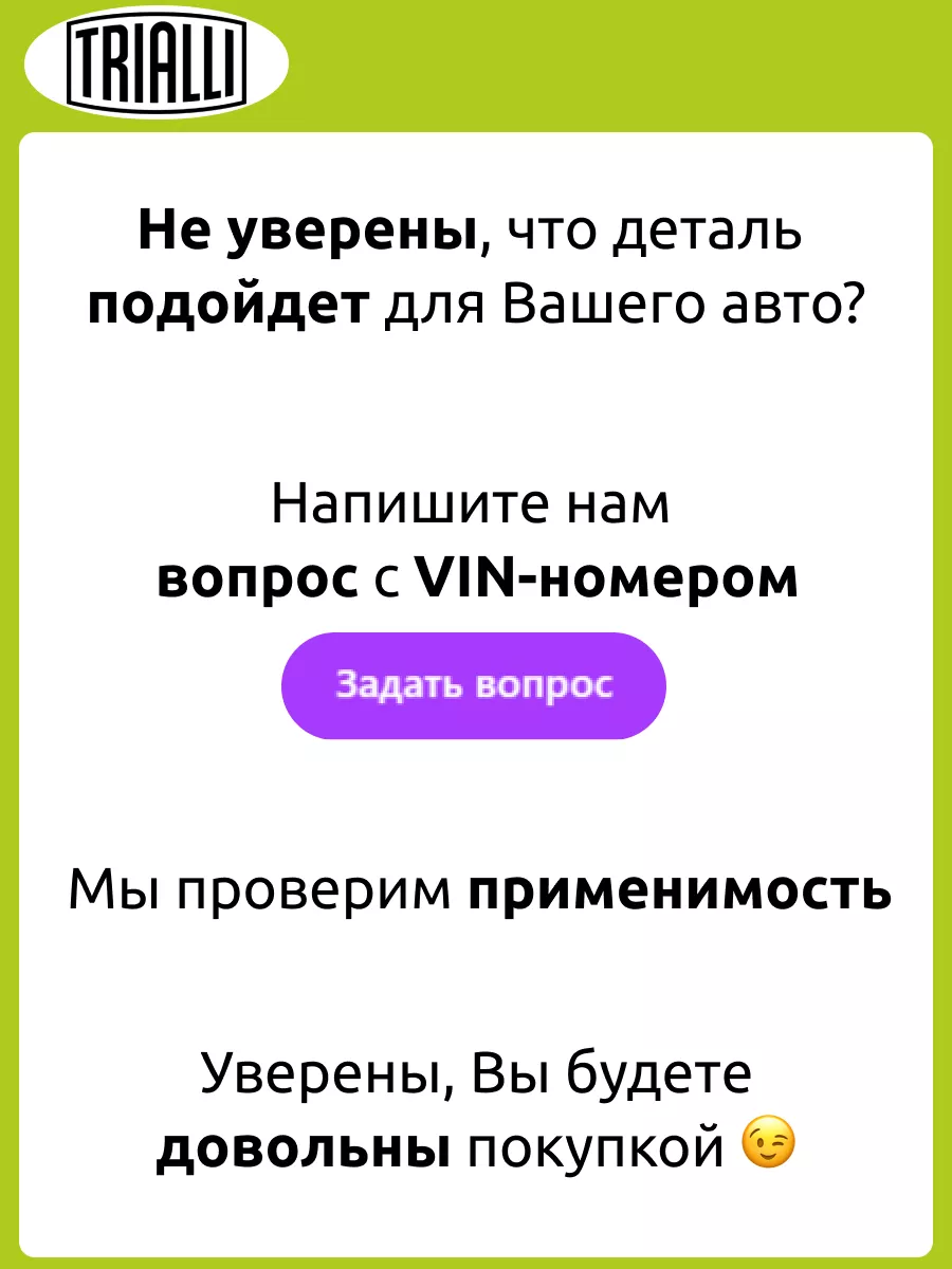 Комплект сцепления в сборе для а м Лада FR 770 TRIALLI купить по цене 5 702  ₽ в интернет-магазине Wildberries | 205568653