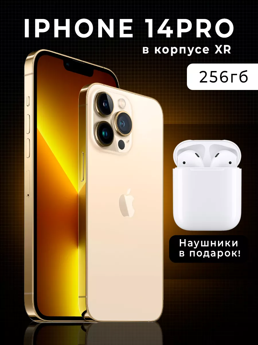 Смартфон Apple iPhone XR в корпусе 14pro 256Gb