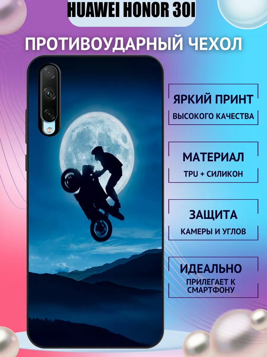 Чехол на Honor 30i с принтом мотоцикл Super_case купить по цене 650 ₽ в  интернет-магазине Wildberries | 205586430