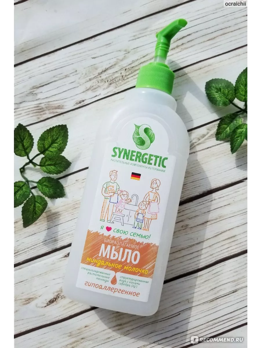 Мыло синергетик миндальное. Синергетик мыло жидкое миндальное молочко 500 миллилитров. Жидкое мыло синергетик миндальное молочко. Синерджетик. Synergetic жидкое мыло «миндальное молочко» 5л.