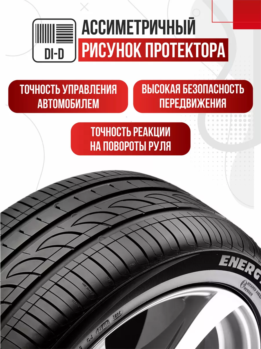 Авто-Олга Шины летние R14 175 65 Pirelli Formula Energy