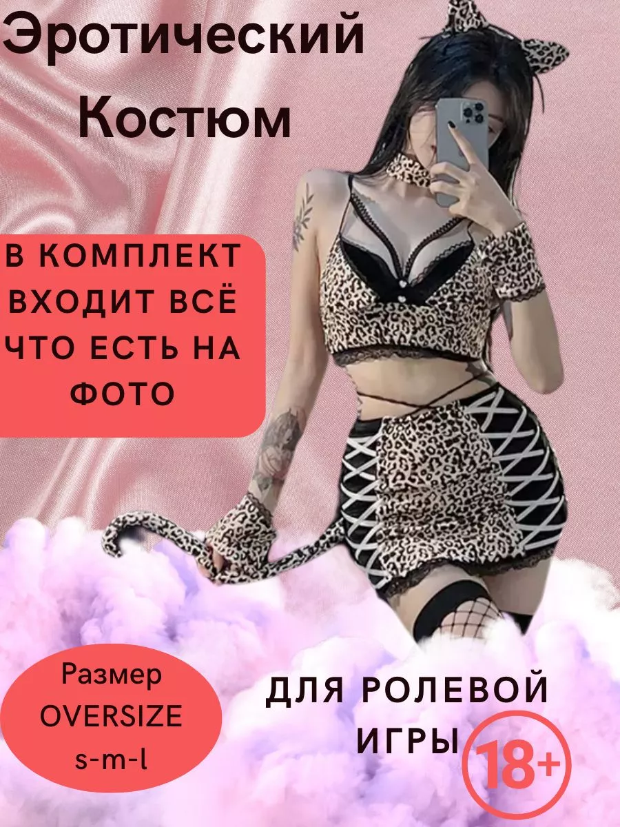 Grapefruit Сексуальный комплект белье эротическое для ролевые игры 18+