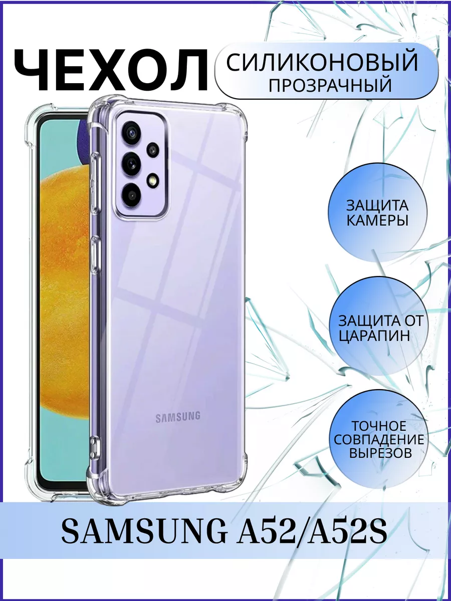 City-Mobile Чехол для Samsung Galaxy A 52 A 52 S, Самсунг А 52 А52эс