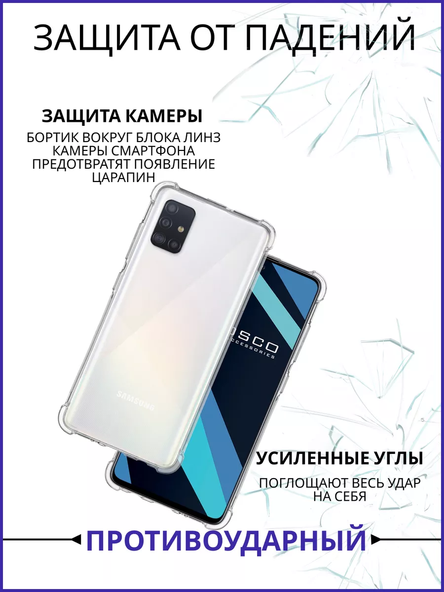 City-Mobile Чехол для Samsung Galaxy A 52 A 52 S, Самсунг А 52 А52эс