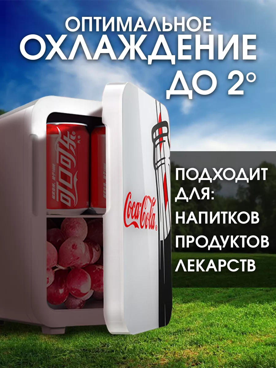 Мини холодильник Coca-Cola купить по цене 5 890 ₽ в интернет-магазине  Wildberries | 205633847