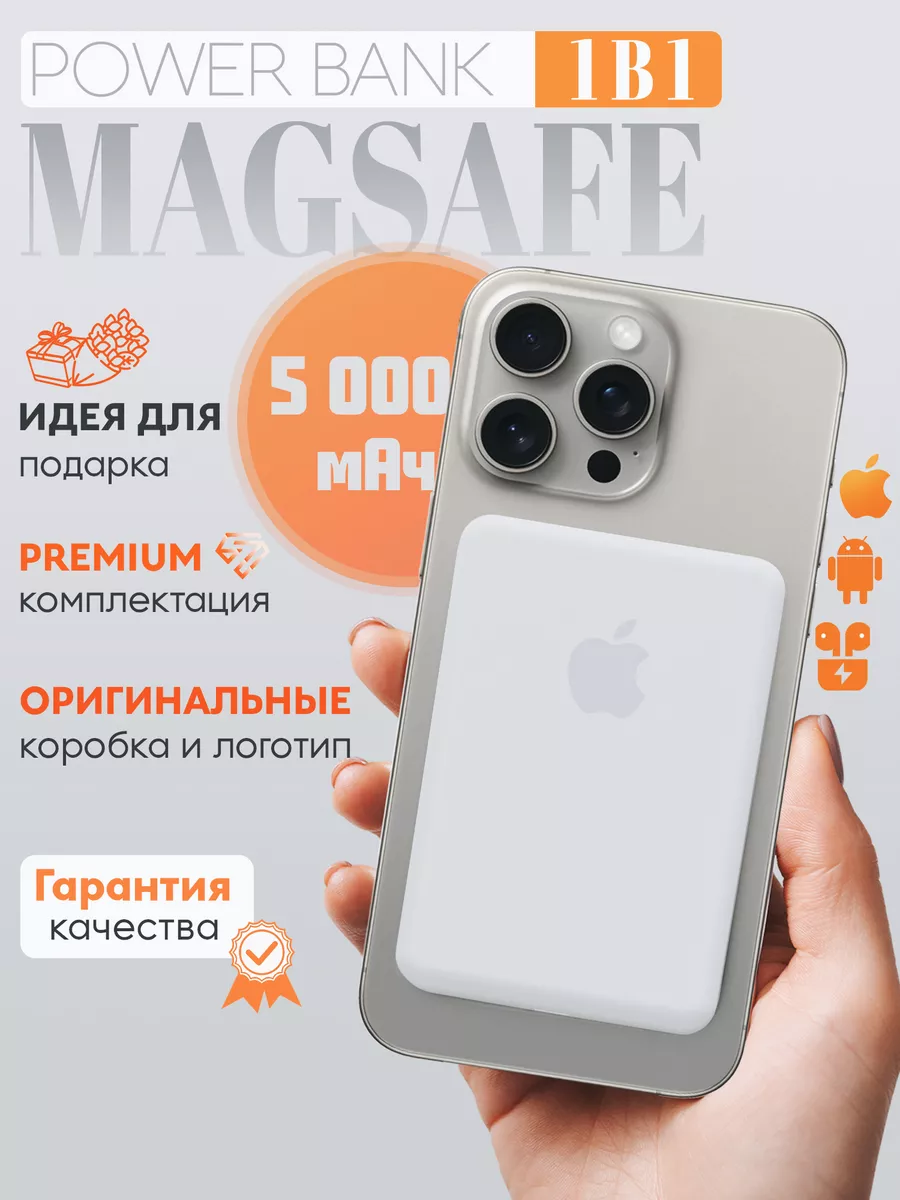 Беспроводной магнитный повербанк для iPhone battery pack PowerFox купить по  цене 905 ₽ в интернет-магазине Wildberries | 205635846