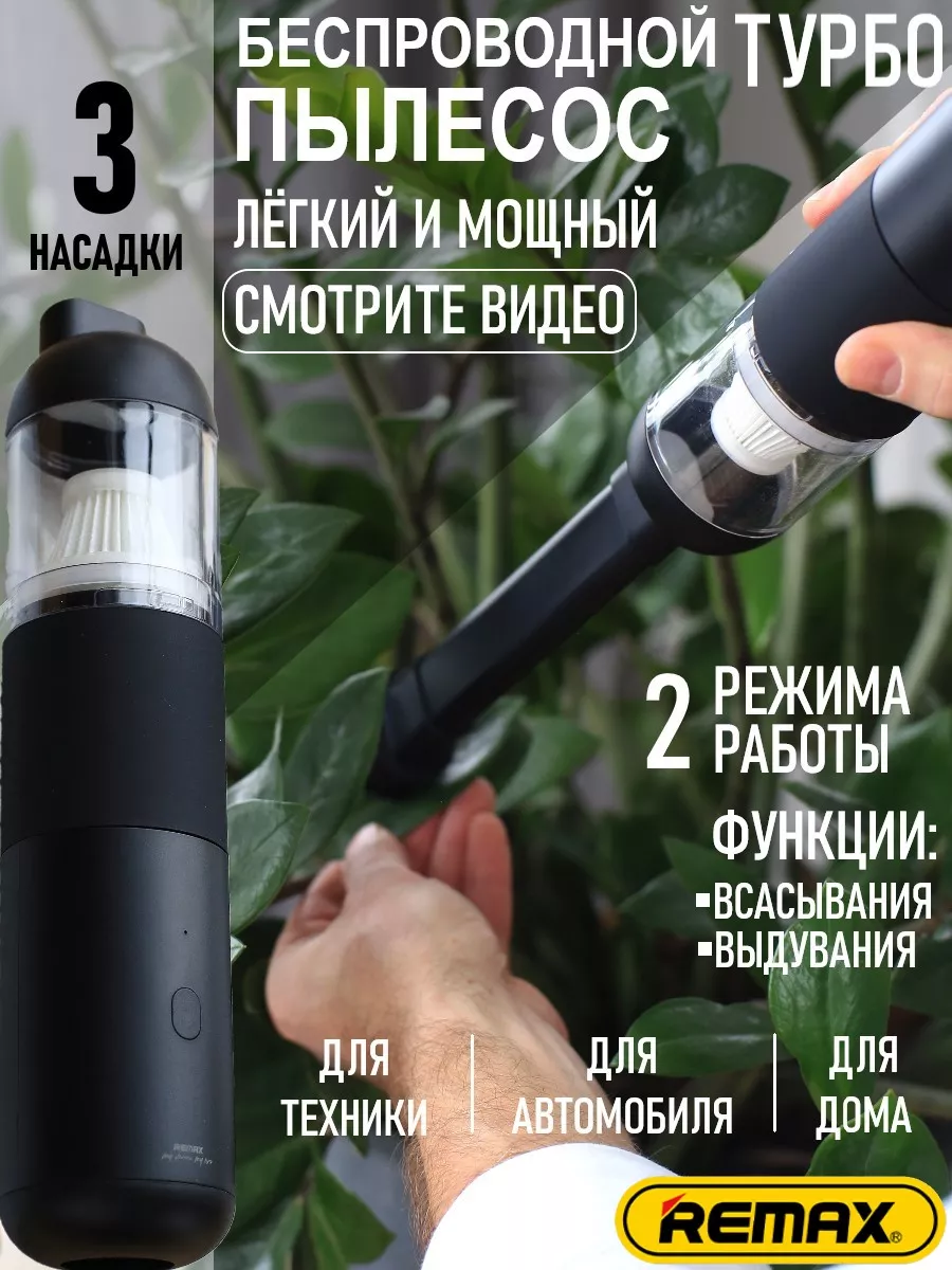 Omega Shop Пылесос для автомобиля беспроводной мощный на аккумуляторе