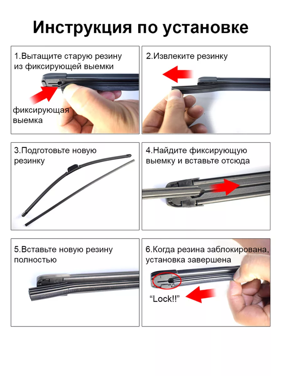 Правильная установка бескаркасных дворников фото Резинки для дворников щеток стеклоочистителя 530мм 2 шт Автотовары-Даром 77 купи