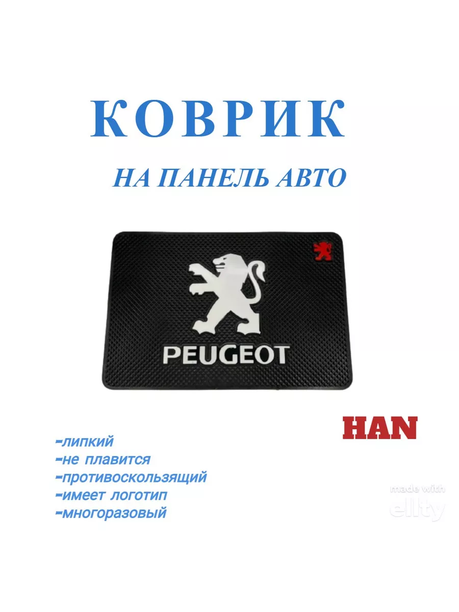 Auto HAN Коврик на панель авто