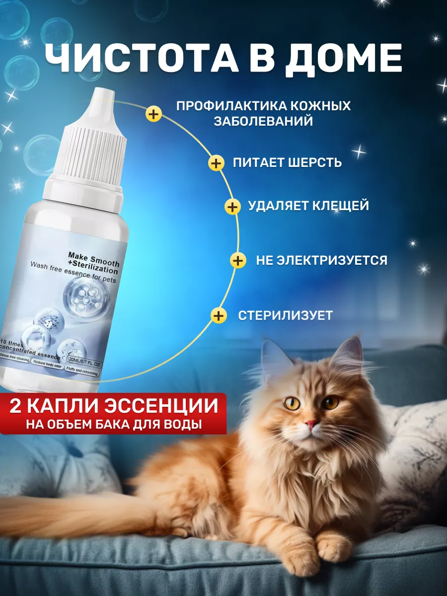 Паровая щетка расческа с эссенцией для кошек и собака КЭТТОМ купить по цене  191 ₽ в интернет-магазине Wildberries | 205667788