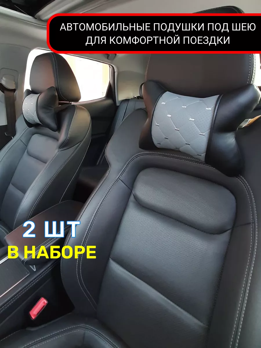 SVP Подушка автомобильная в машину на подголовник в путешествие