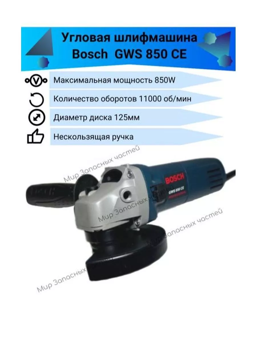 Болгарка бош Bosch купить по цене 7 110 ₽ в интернет-магазине Wildberries |  205681316