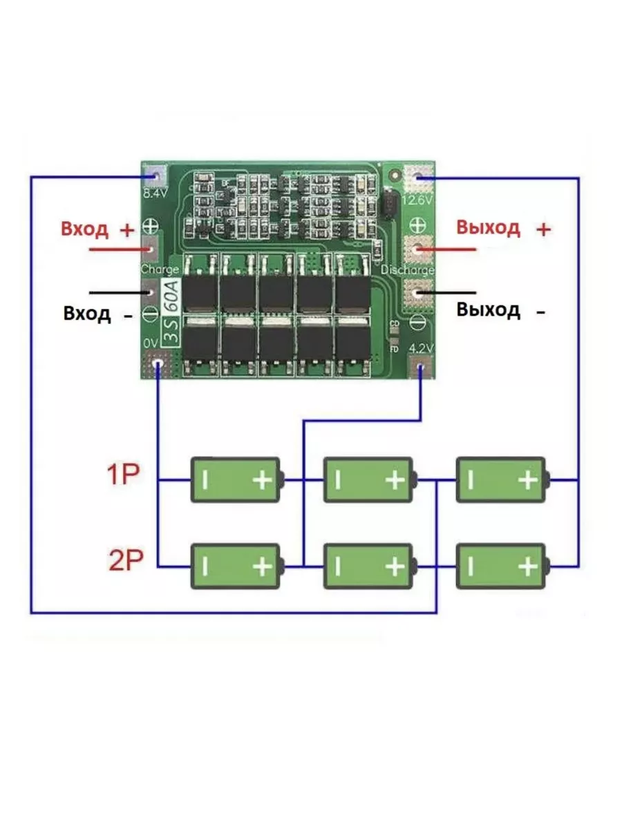 Плата защиты li-ion bms 3s 25a для аккумулятора - купить в интернет-магазине по 