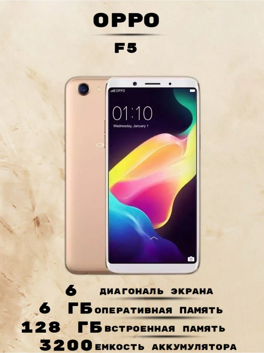 Смартфон F5 6 128 GB OPPO купить по цене 4 966 ₽ в интернет-магазине  Wildberries | 205723877