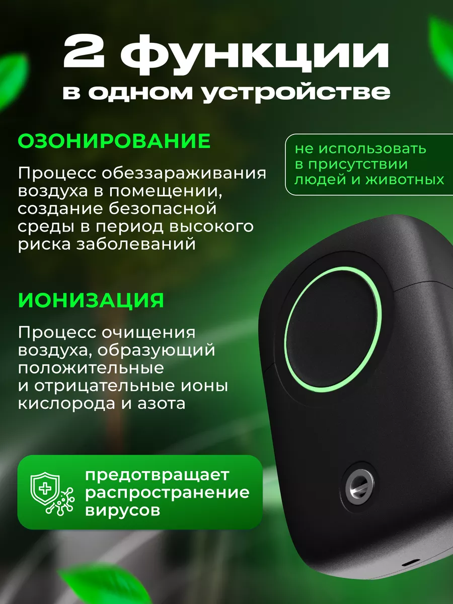 O.Di Home Озонатор ионизатор воздуха