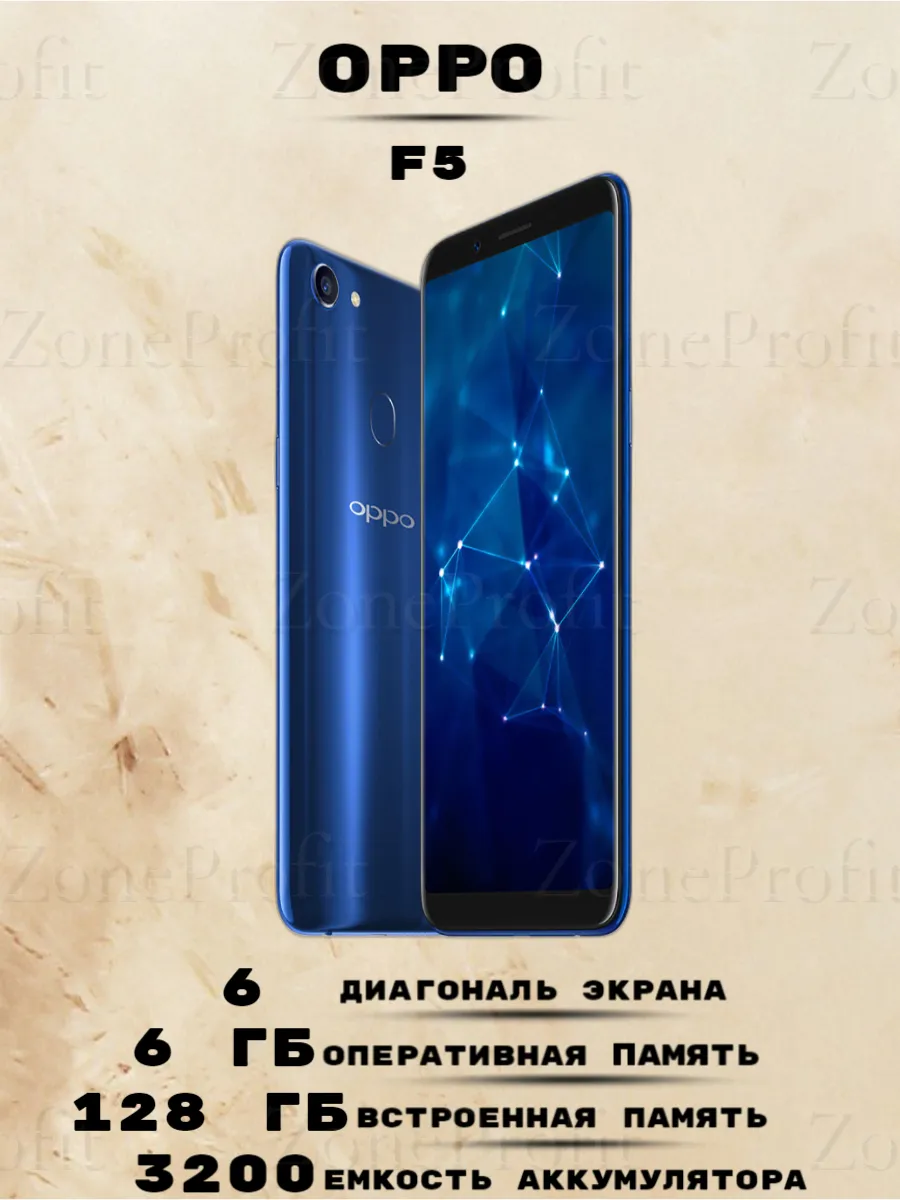 Смартфон F5 6 128 GB OPPO купить по цене 805 200 сум в интернет-магазине  Wildberries в Узбекистане | 205724631