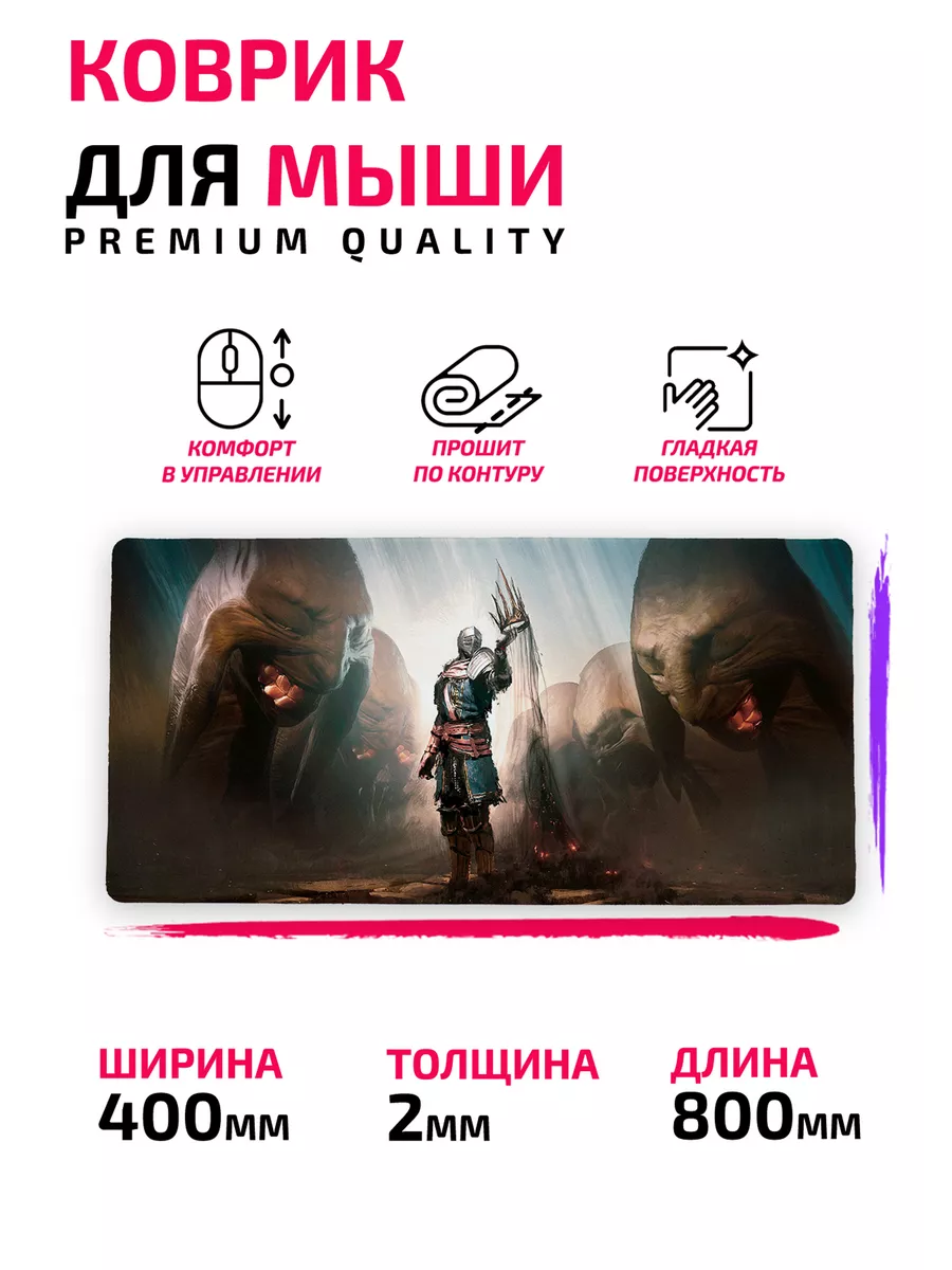 Дарк Соулс Тёмные души Dark Souls купить по цене 789 ₽ в интернет-магазине  Wildberries | 205742234