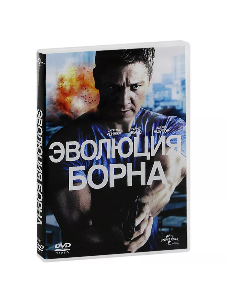 DVD Сигма Эволюция Борна