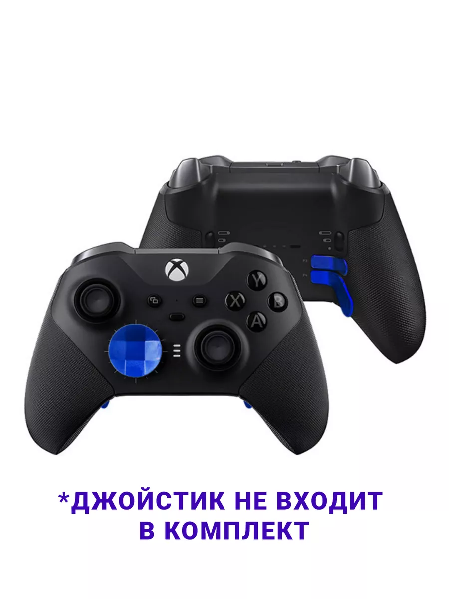 Комплект стиков и курков для Xbox One Elite Series 2 Сидиус купить по цене  2 097 ₽ в интернет-магазине Wildberries | 205766607