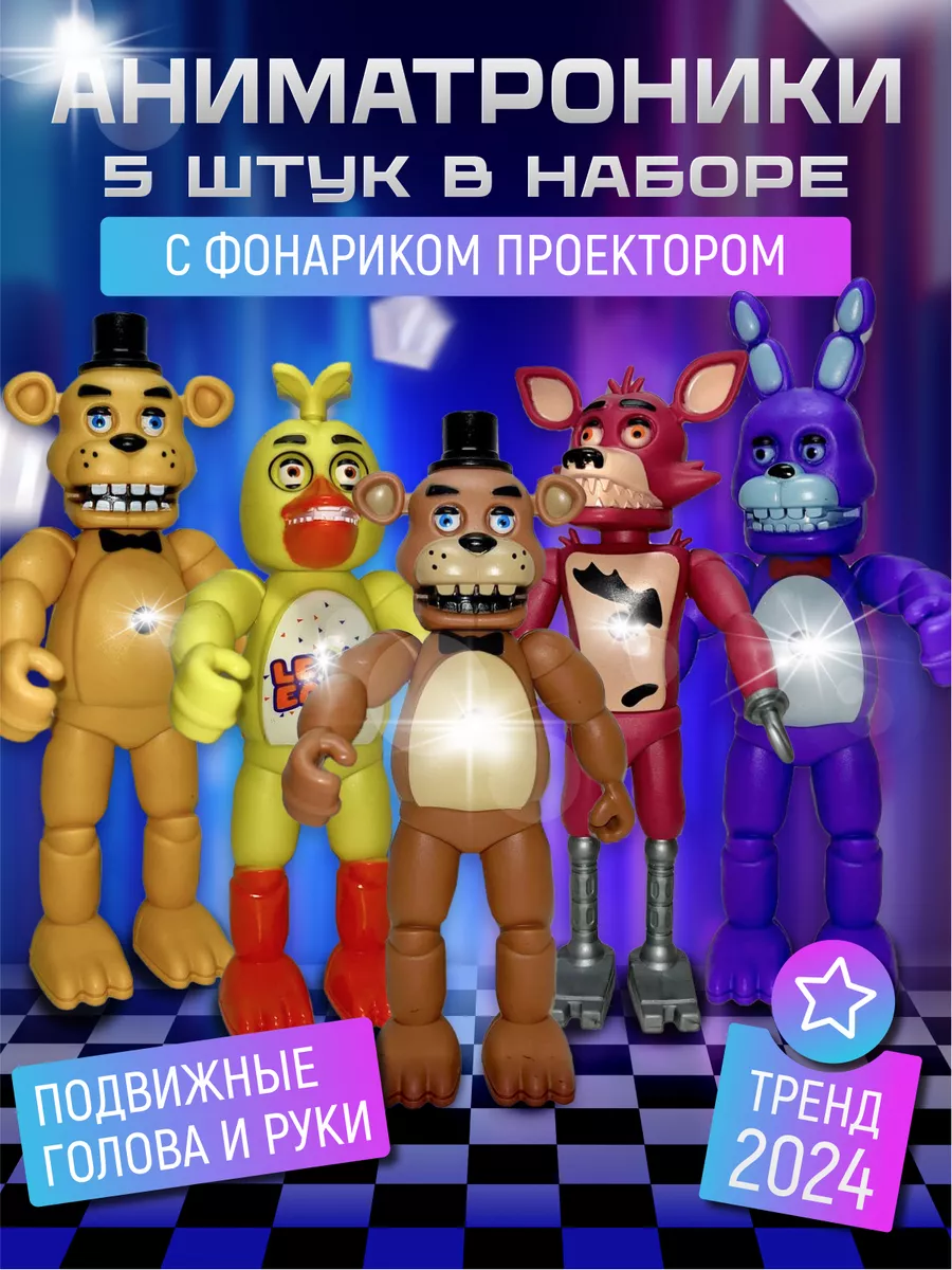 Family Rom Аниматроники игрушки Фнаф фигурки набор с Фредди Fnaf