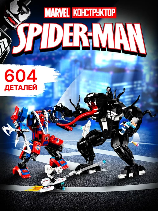 Мстители LEGO® Marvel Набор 'Человек-муравей' Marvel