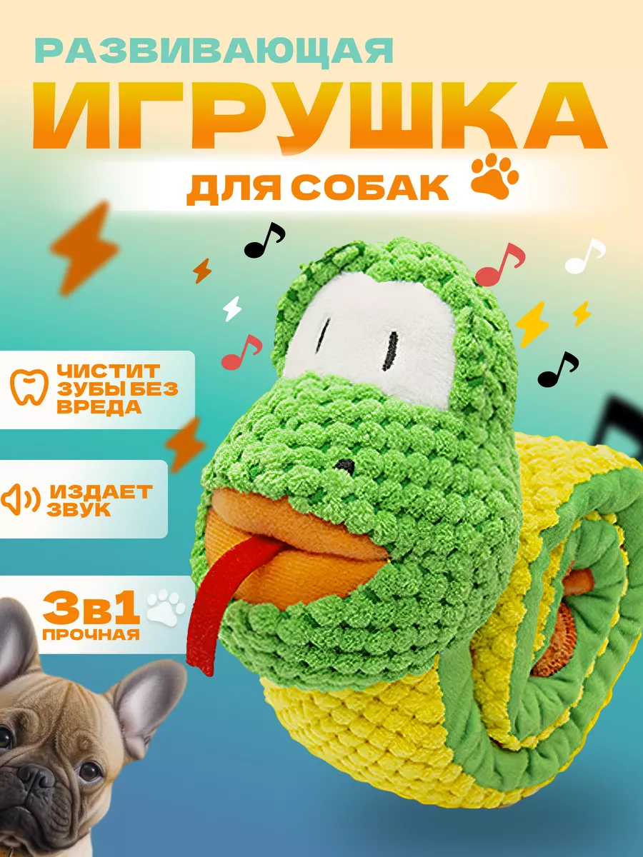 Мягкая игрушка для собак интерактивная с пищалкой Tatosha купить по цене  20,58 р. в интернет-магазине Wildberries в Беларуси | 205785373