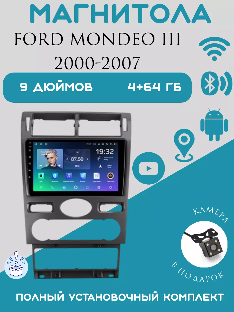 Магнитола 2-Din Android дляФорд Мондео 3