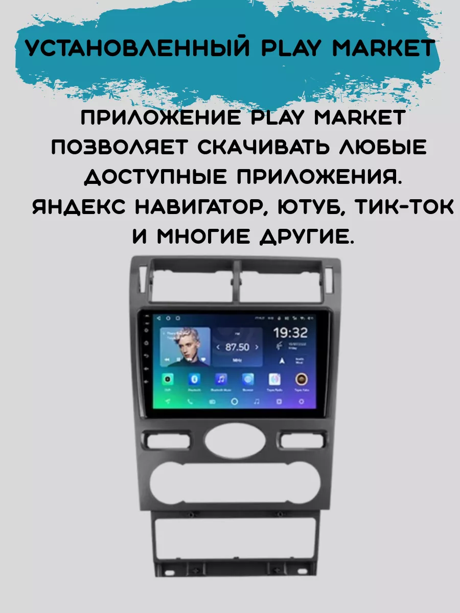 Store-avto Магнитола 2-Din Android дляФорд Мондео 3