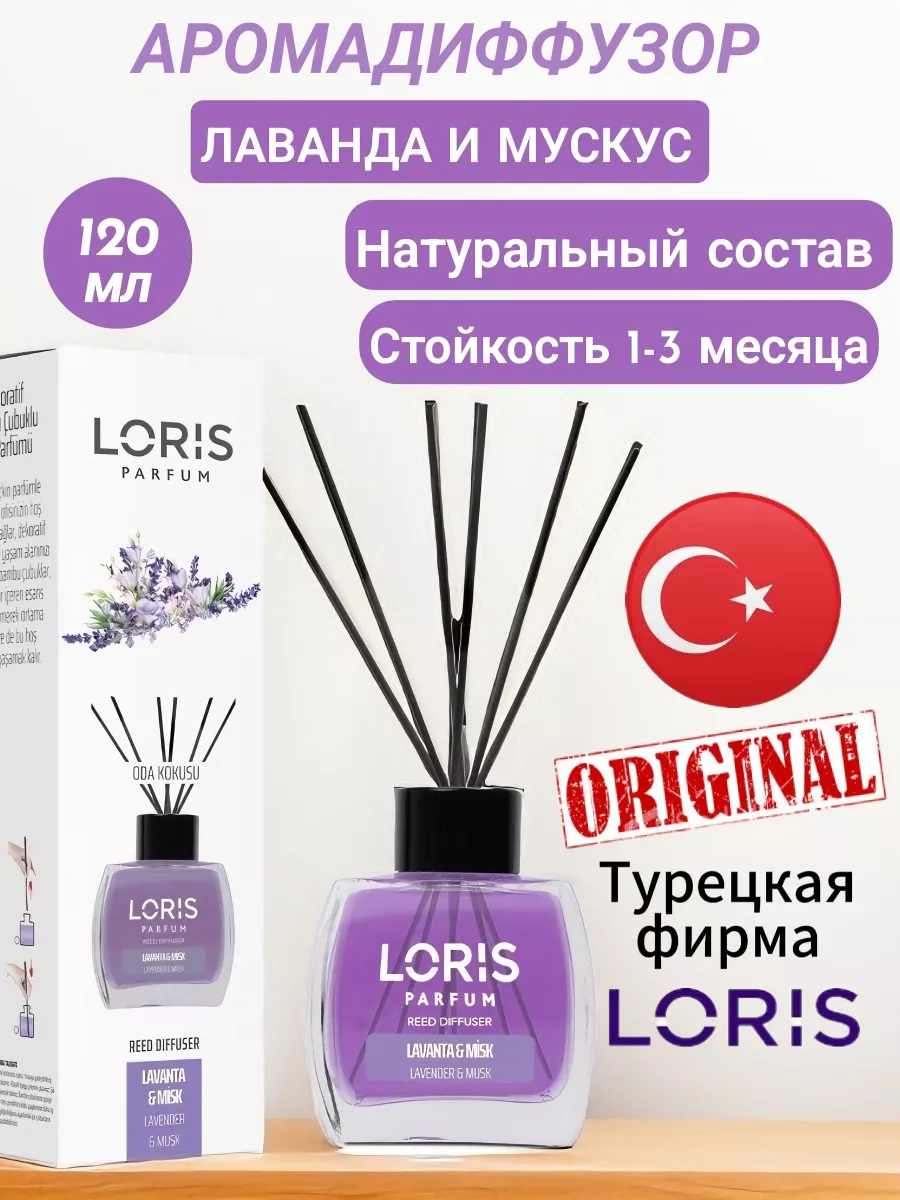 Ароматизатор для дома с палочками Аромадиффузор Loris Parfum купить по цене  564 ₽ в интернет-магазине Wildberries | 205790890