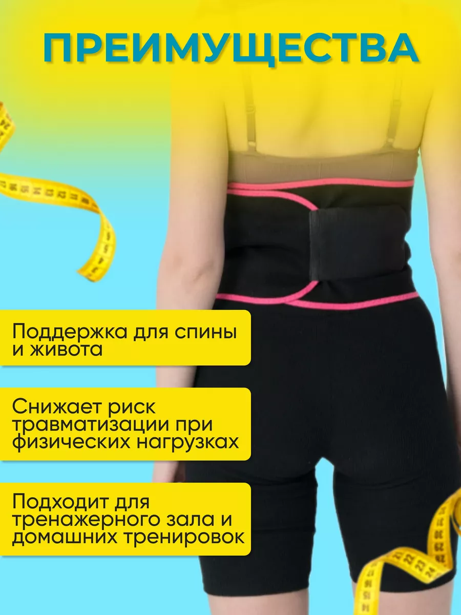 LIVANI SPORT Пояс для похудения универсальный с карманом под телефон