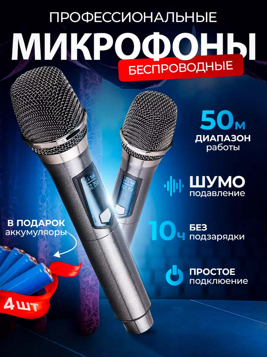 Микрофоны для караоке беспроводные профессиональные Bample купить по цене  75,74 р. в интернет-магазине Wildberries в Беларуси | 205837777