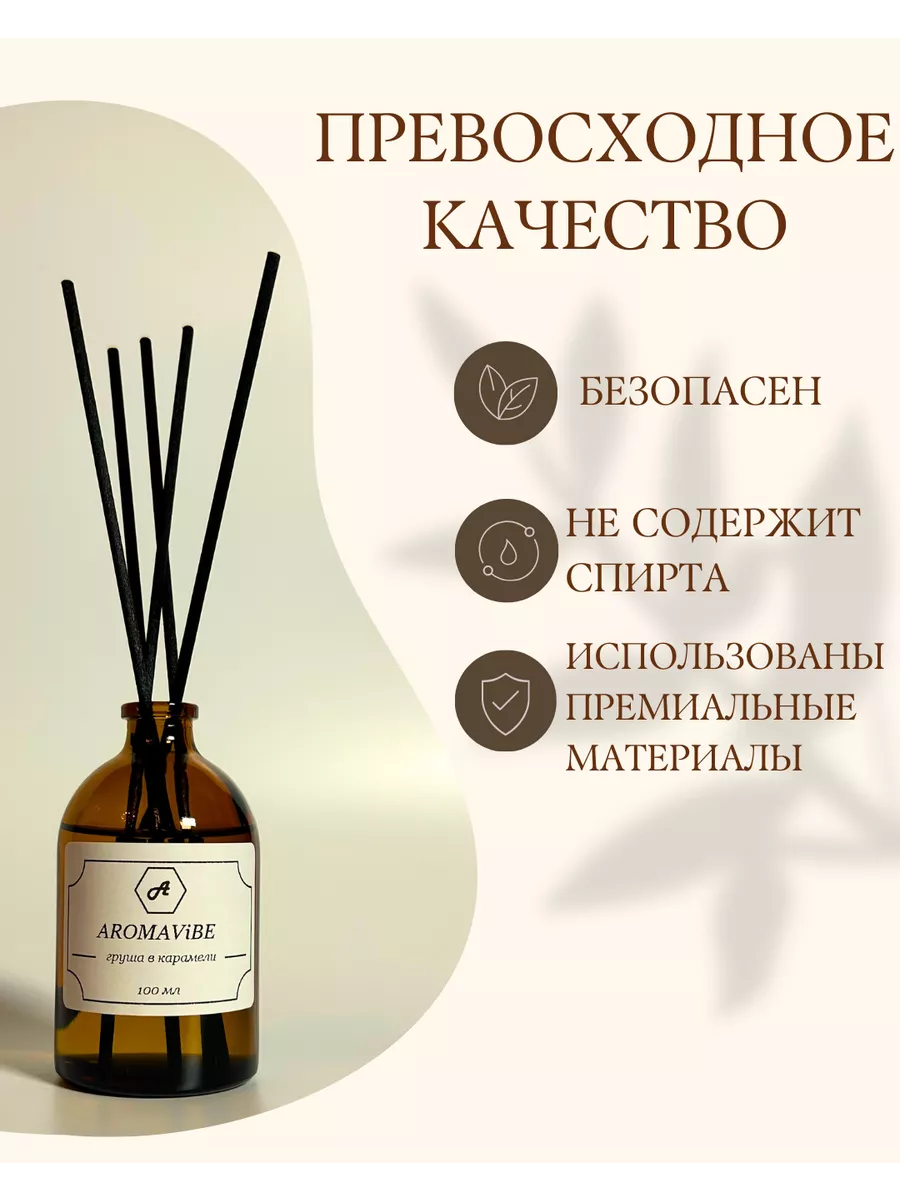 Ароматизатор для дома диффузор AROMAViBE купить по цене 285 ₽ в  интернет-магазине Wildberries | 205841451