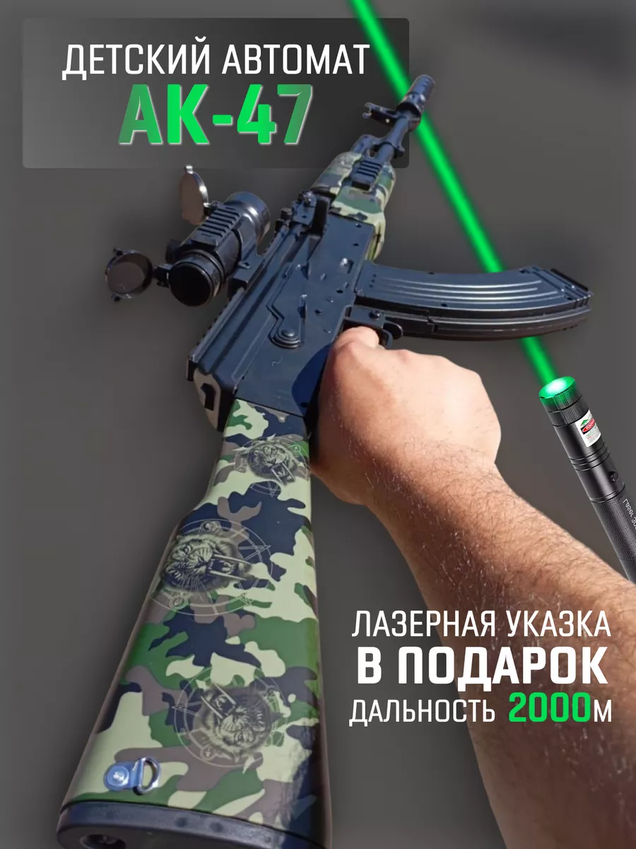 Sports Gids Детский игрушечный автомат АК47