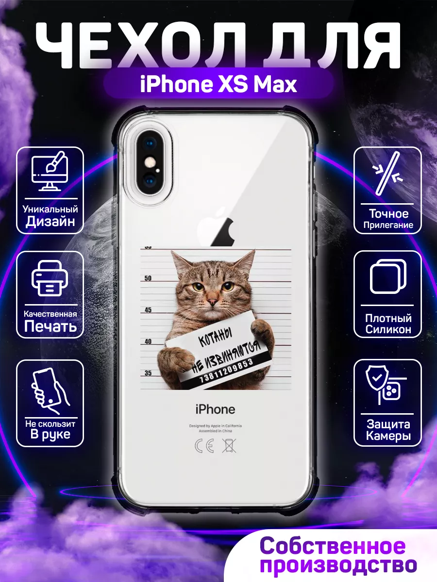 Чехол на iPhone XS MAX Слово Пацана MoonlightCase купить по цене 347 ₽ в  интернет-магазине Wildberries | 205859944