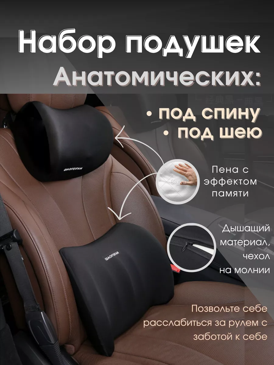 Набор подушек в автомобиль Garbee_home купить по цене 2 152 ₽ в  интернет-магазине Wildberries | 205872200