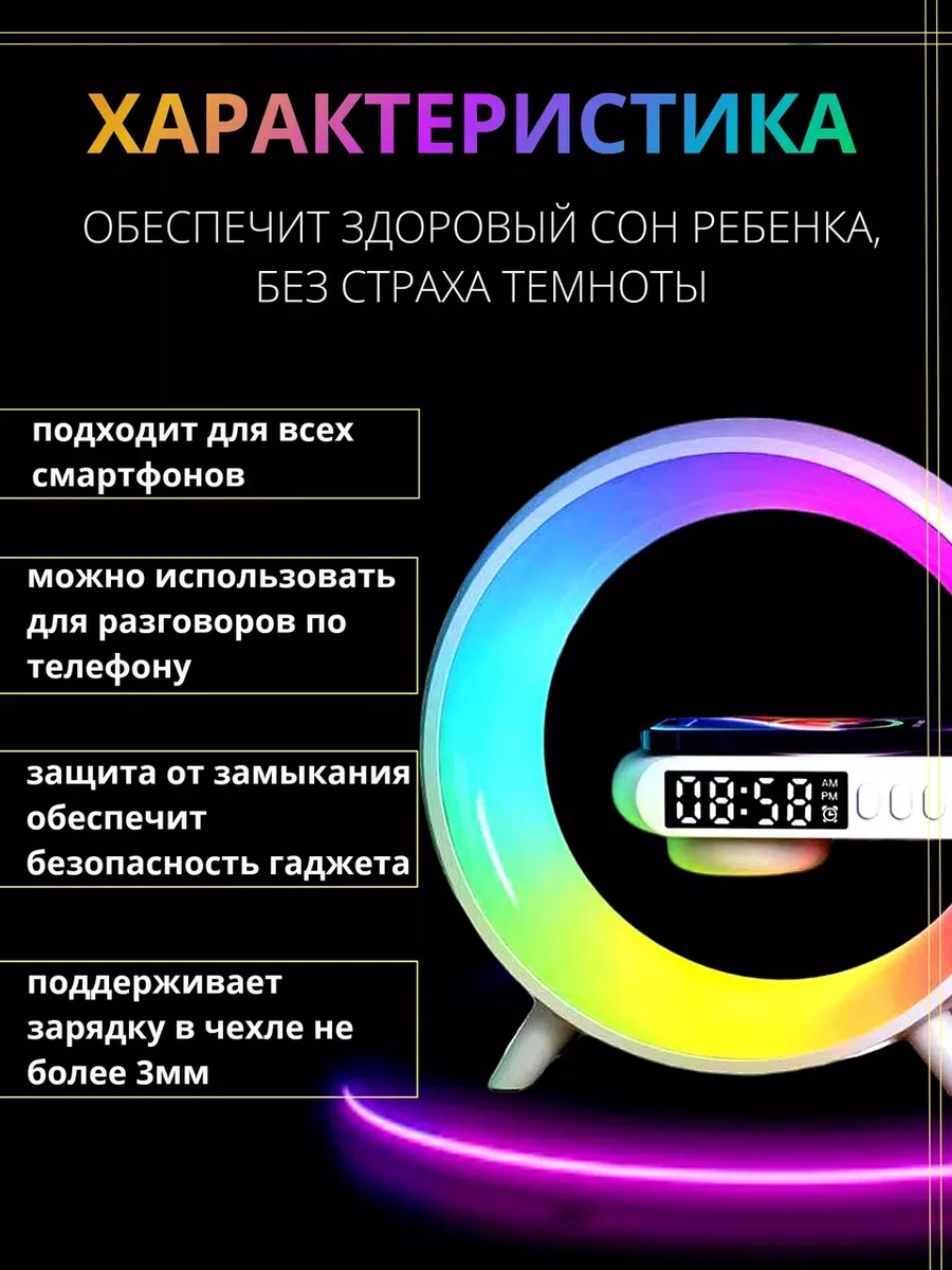 Умный RGB-светильник с колонкой и беспроводной зарядкой ТОВАРЫ ДЛЯ ДОМА И  ДАЧИ купить по цене 910 ₽ в интернет-магазине Wildberries | 205875567