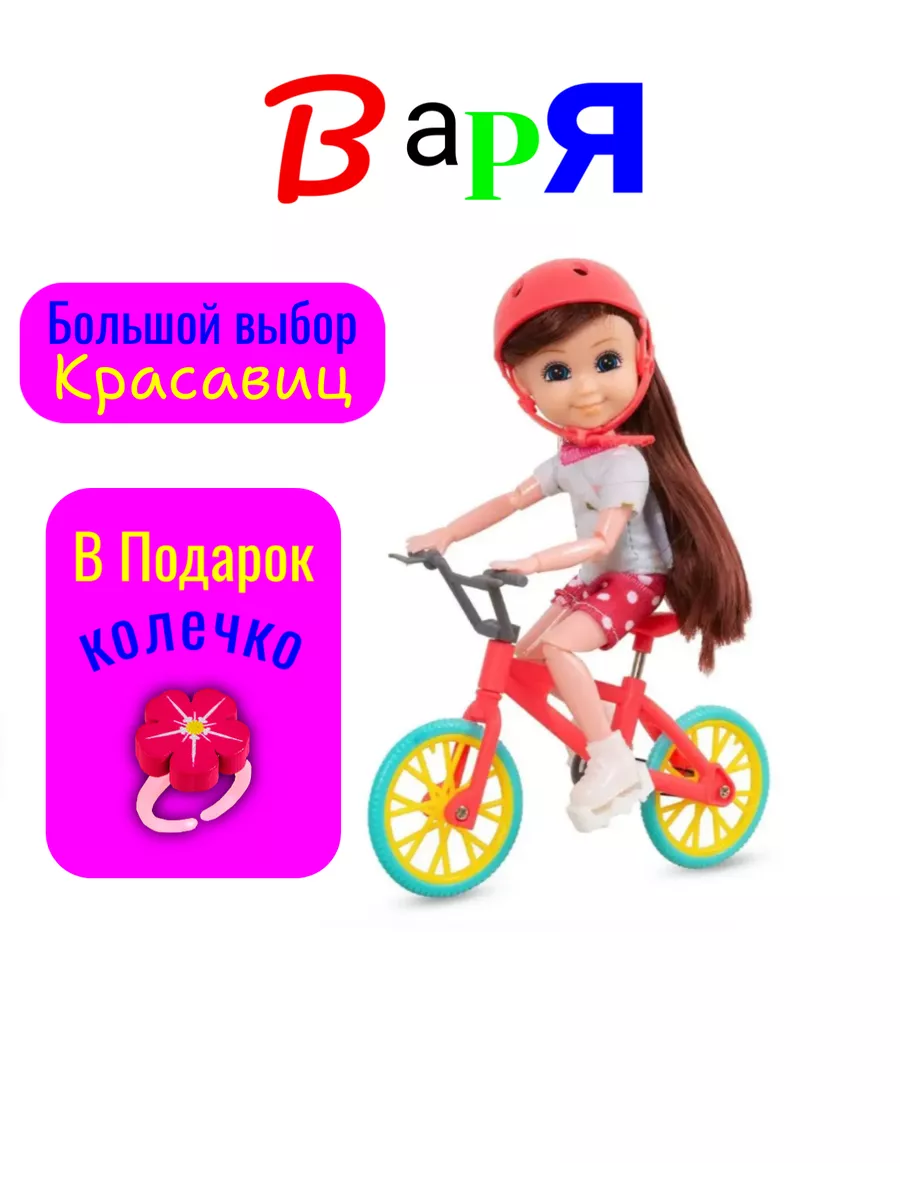 Кукла Игрушки