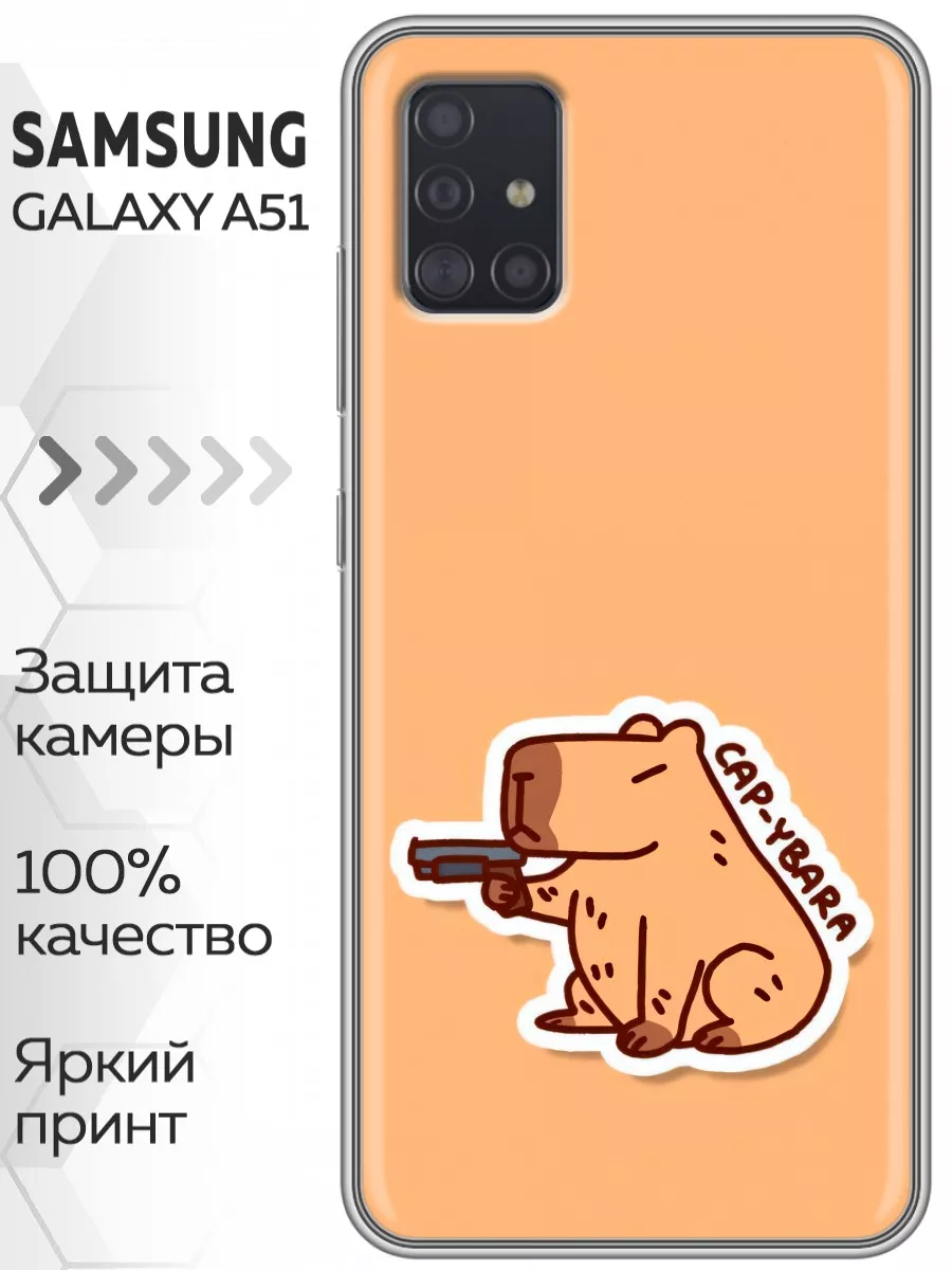 Чехол на Samsung Galaxy A51 Самсунг Галакси А51 Marketclub купить по цене  299 ₽ в интернет-магазине Wildberries | 205916873