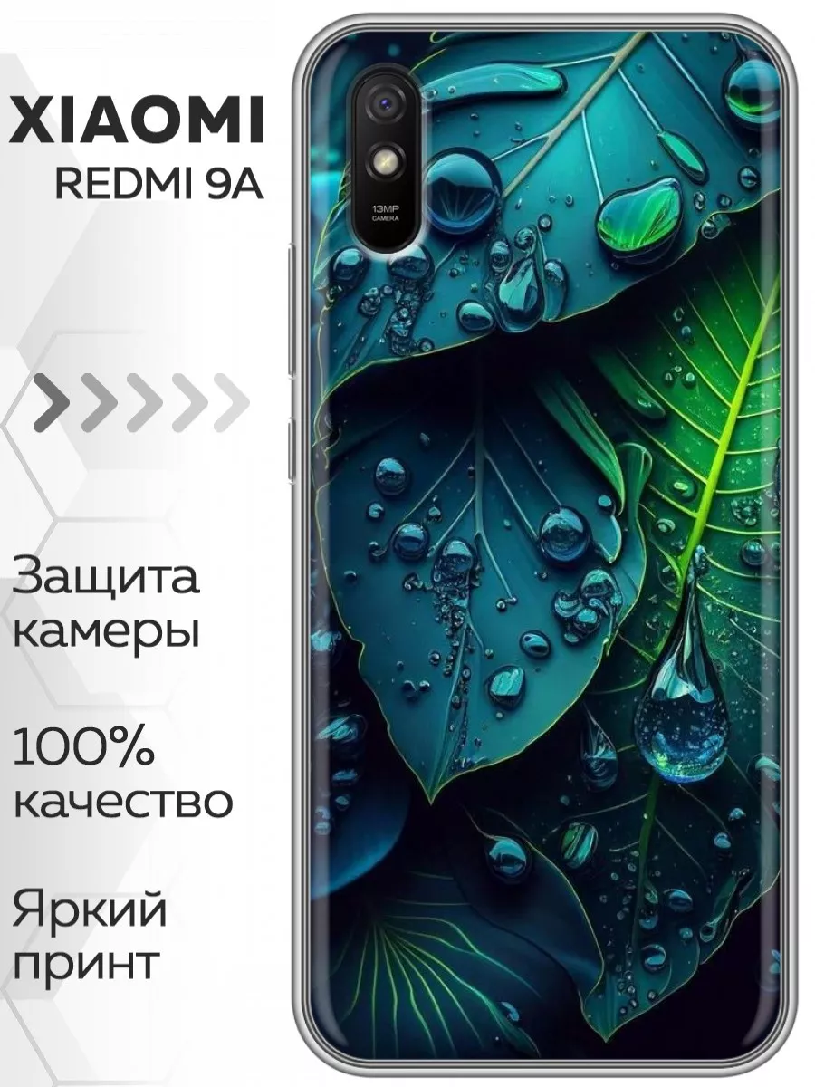 Чехол на Xiaomi RedMi 9A Редми 9А Marketclub купить по цене 309 ₽ в  интернет-магазине Wildberries | 205917737