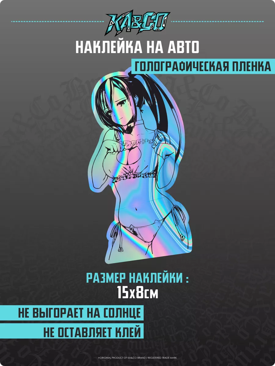 Наклейки на авто Аниме тян Waifu v4 Каваками Май KA&CO купить по цене 229 ₽  в интернет-магазине Wildberries | 205931823