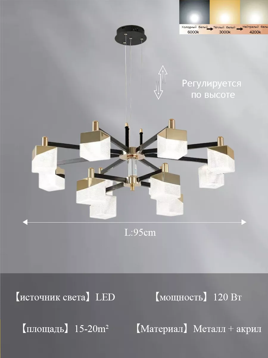 Люстра потолочная светодиодная Люстры для дома купить по цене 11 112 ₽ в  интернет-магазине Wildberries | 205934570