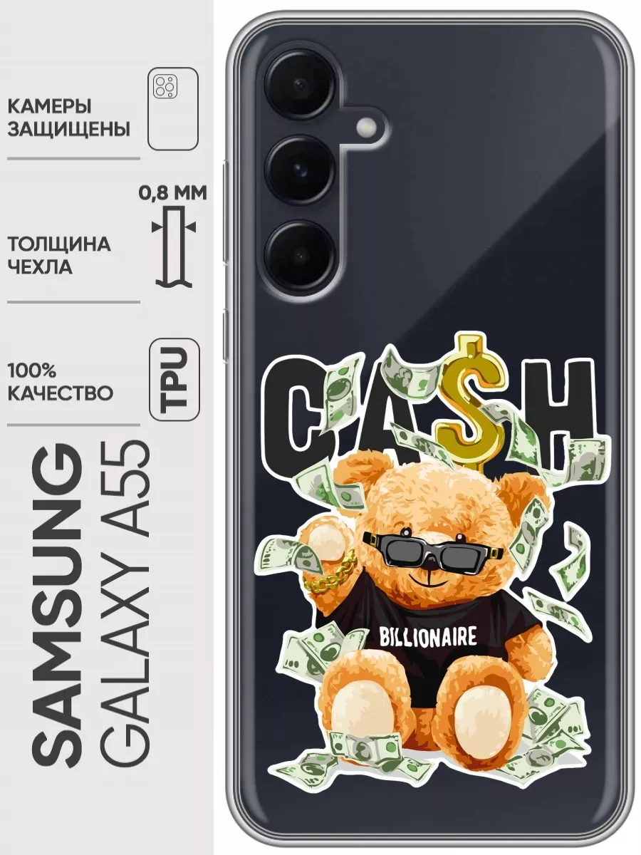 Прозрачный чехол на Samsung Galaxy A55 Самсунг А55 Trendmall купить по цене  69 ₽ в интернет-магазине Wildberries | 205934929