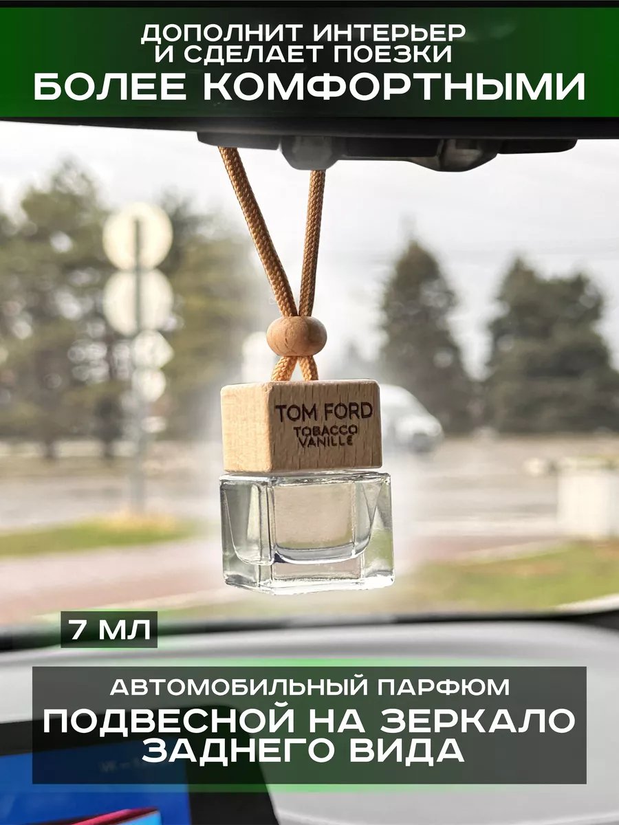 Подарочный набор в авто автопарфюм в коробке ЧифГив купить по цене 627 ₽ в  интернет-магазине Wildberries | 205948681