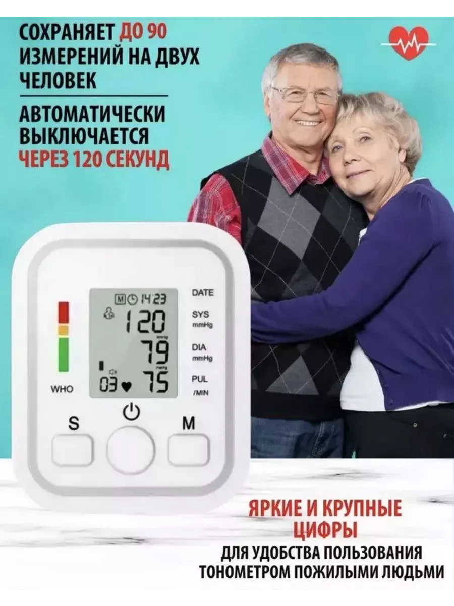 Правильное измерение артериального давления на запястье. Как правильно мерять давление на запястье тонометром. Измерение давления электронным тонометром. Как измерить давление тонометром автоматическим. Измерение артериального давления тонометром пошагово.