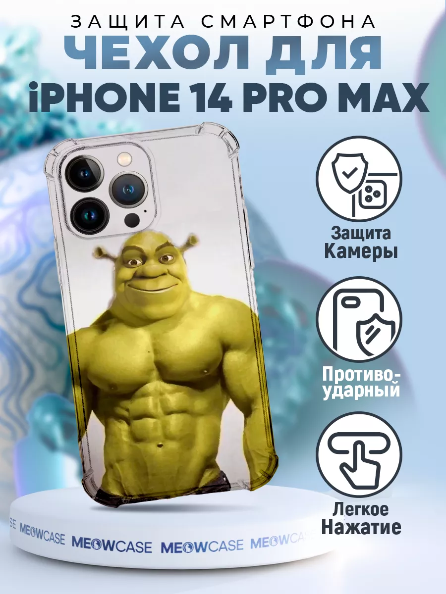 MeowCase Чехол на IPHONE 14 PRO MAX силиконовый с принтом шрек мем