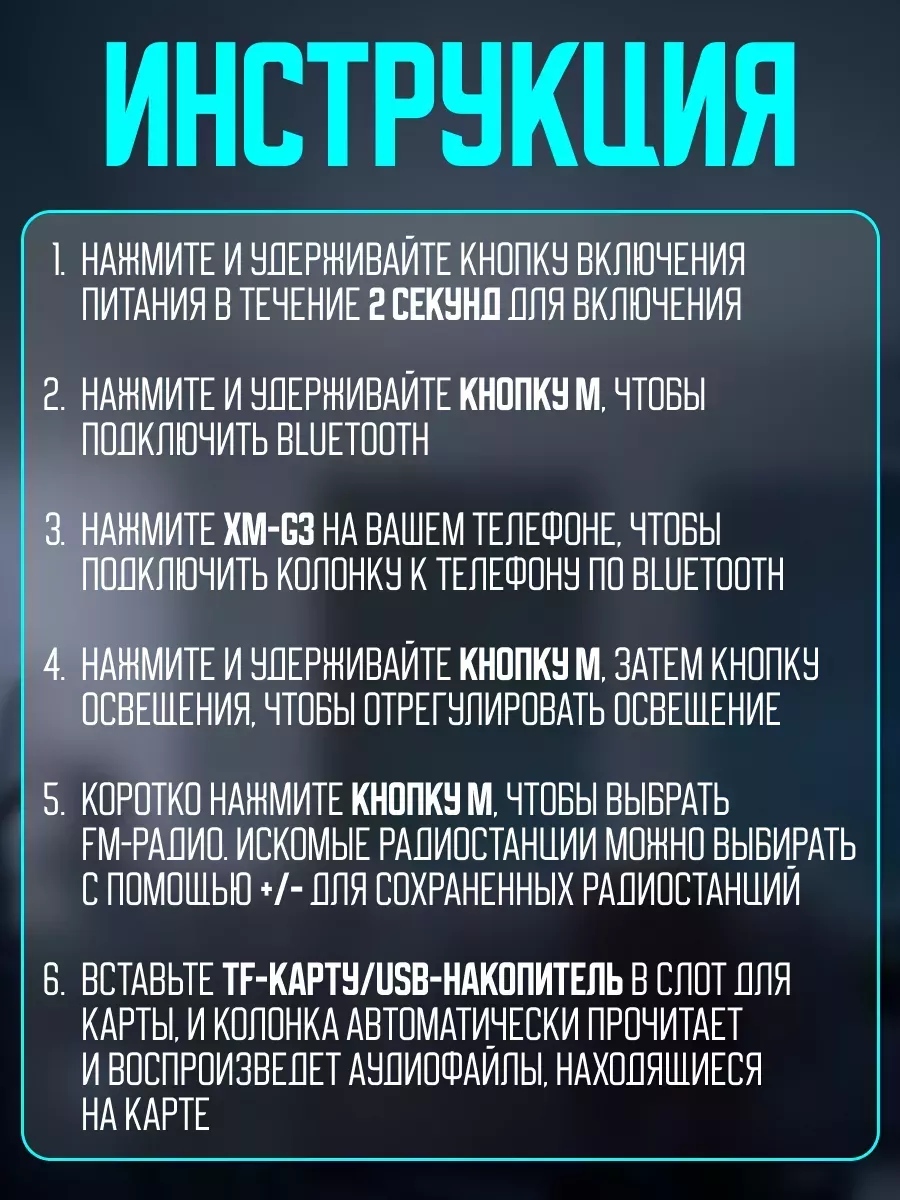 Bluetooth колонка ночник беспроводной зарядкой GORCHAKOV купить по цене 1  723 ₽ в интернет-магазине Wildberries | 205995809