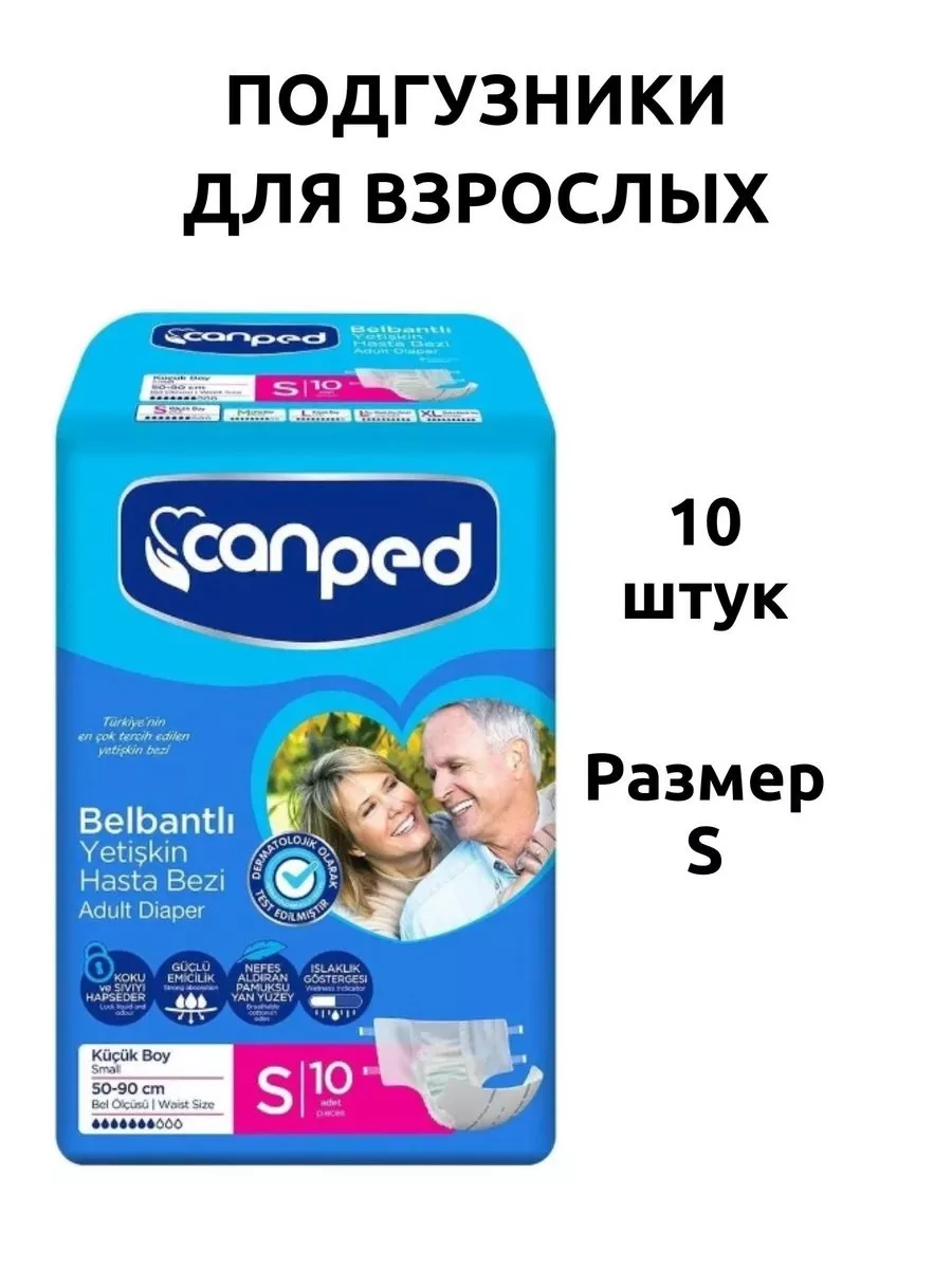 Подгузники для взрослых размер S (50-90 см.), 10 штук Canped купить по цене  720 ₽ в интернет-магазине Wildberries | 206009638