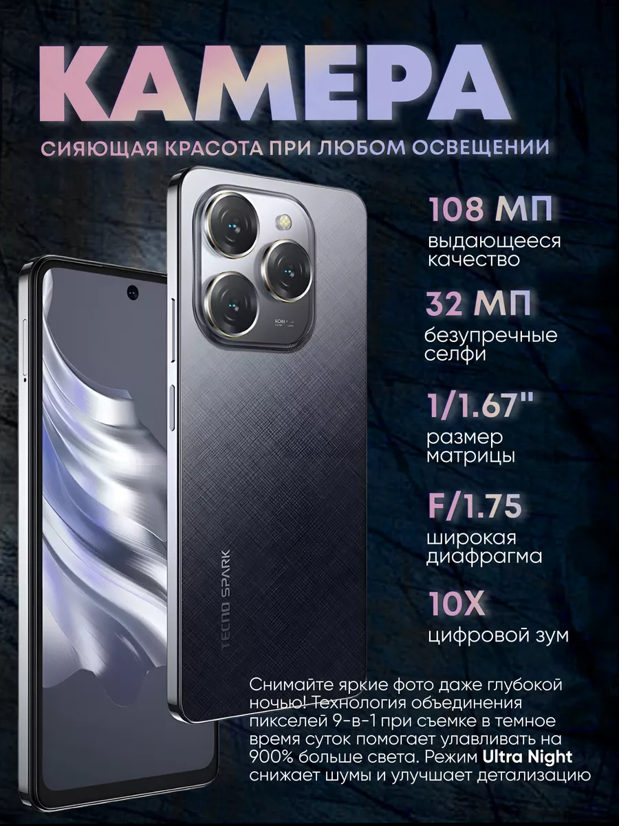 Смартфон Spark 20 pro 12+256 GB РОСТЕСТ Tecno купить по цене 0 сум в  интернет-магазине Wildberries в Узбекистане | 206010500