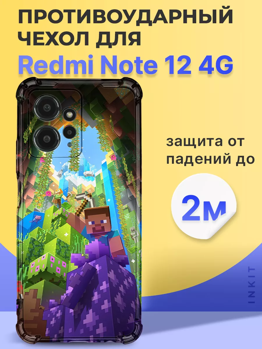 Чехол на Redmi Note 12 4G противоударный Minecraft